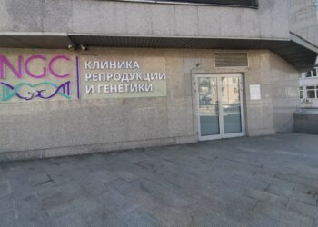 Фото клиники "Клиника репродукции и генетики NGC (ЭнДжиСи)" - 1