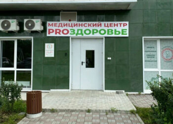 Фото клиники "Медицинский центр PROЗдоровье на Филиппова" - 1